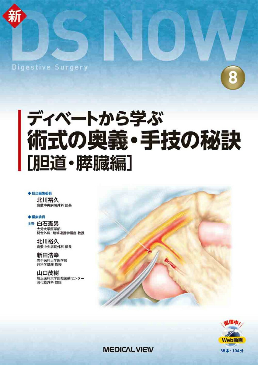 楽天市場】ディベートから学ぶ手術法の選択・手技の秘訣 下部消化管編