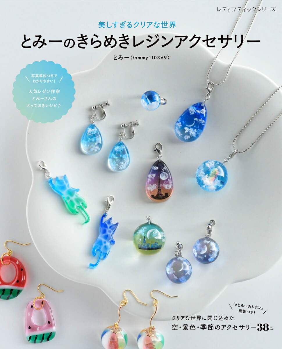 レジンアクセサリー 再販】レジンアクセサリー ダックス 犬 DOG リールキーホーダー