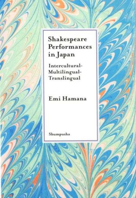 Shakespeare Performances in Japan画像