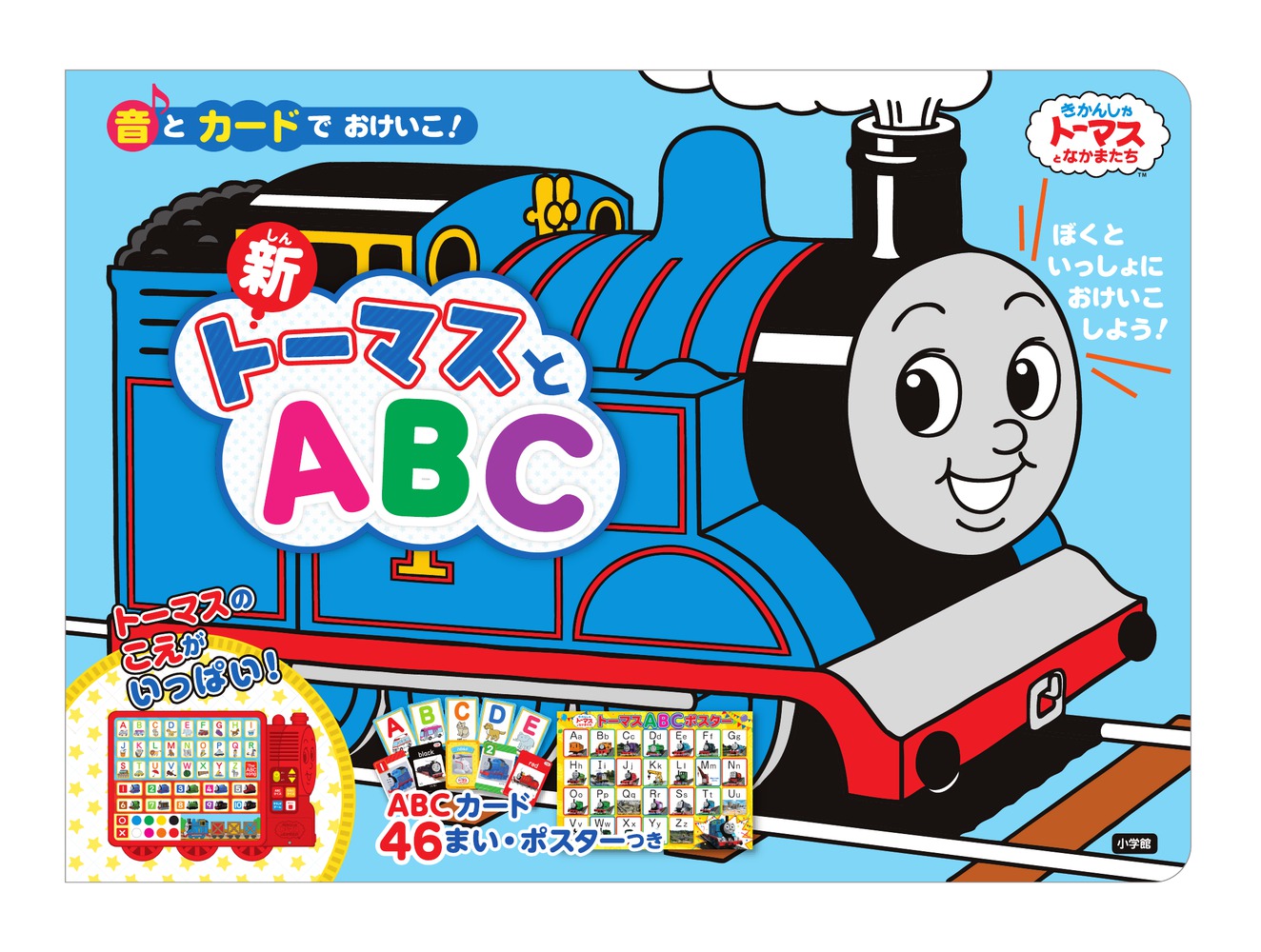 大幅値下げ!トーマス　英語本38冊　一冊200円 絵本セット THOMAS AND FRIENDS Reading Ladder Level1 4冊