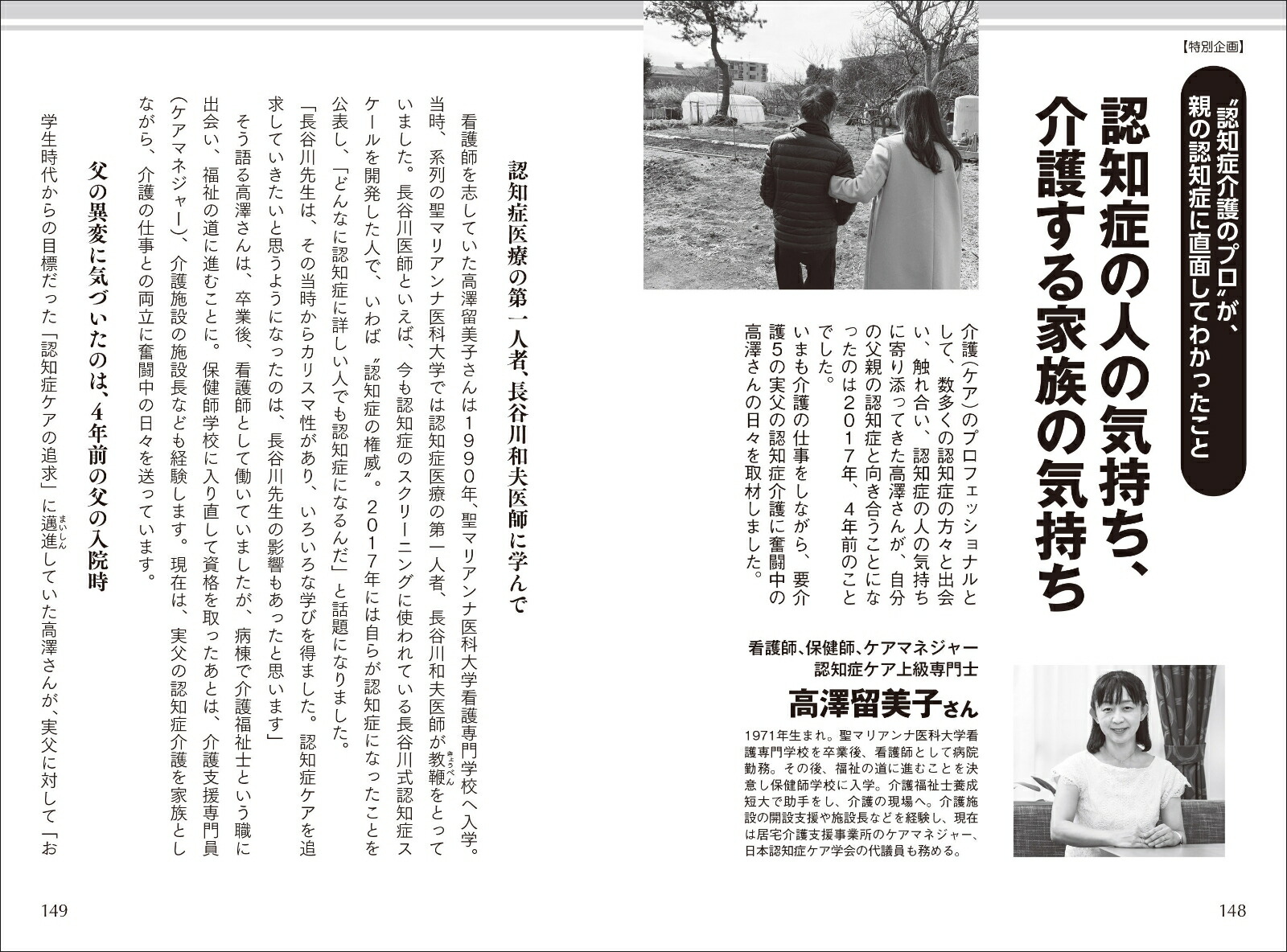 �¿���ǧ�ξɥޥ󥬤�Q��A�ǡ��ܿͤ��²�⹬���ˤʤ�롪[���Ĳ���]