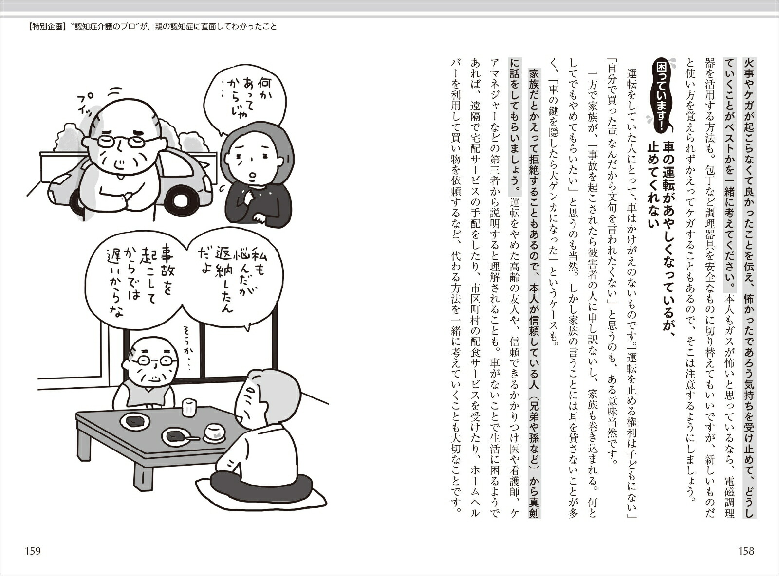 �¿���ǧ�ξɥޥ󥬤�Q��A�ǡ��ܿͤ��²�⹬���ˤʤ�롪[���Ĳ���]