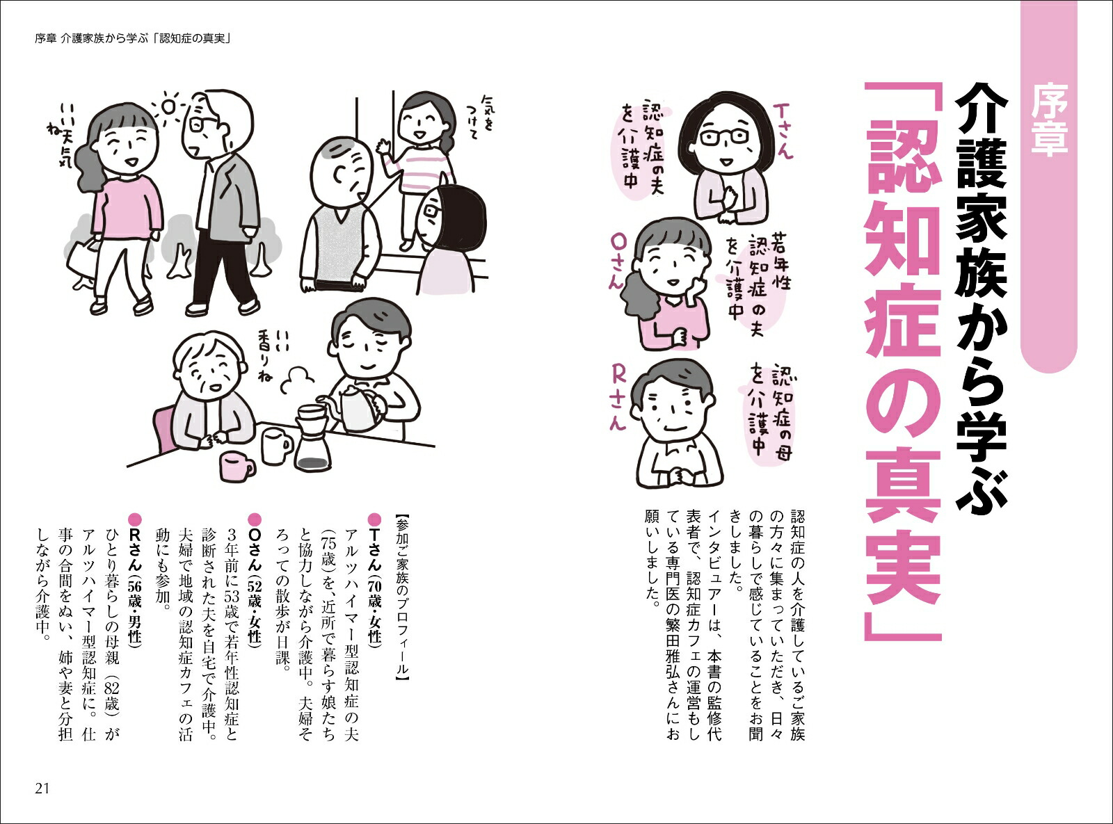 �¿���ǧ�ξɥޥ󥬤�Q��A�ǡ��ܿͤ��²�⹬���ˤʤ�롪[���Ĳ���]