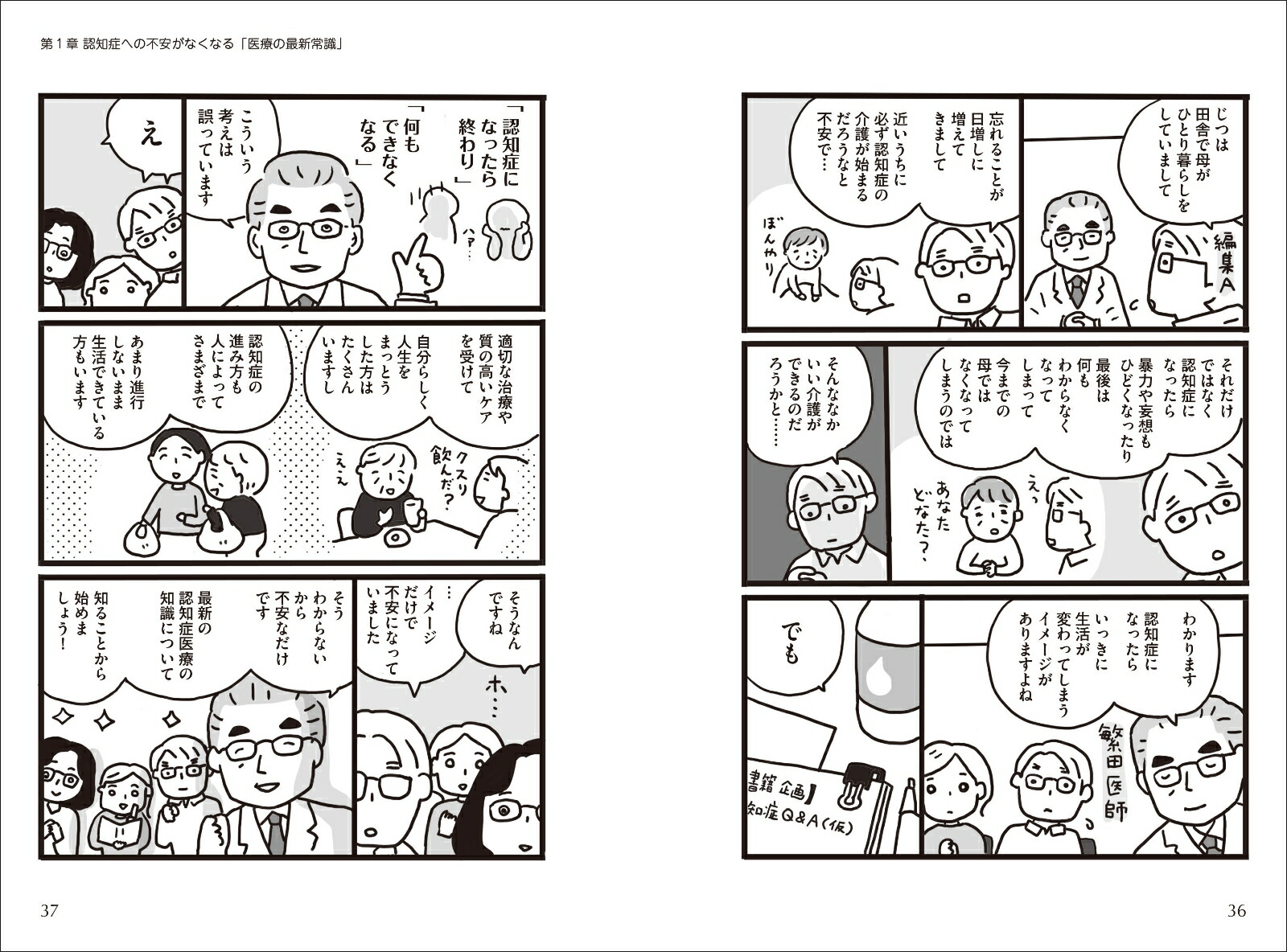 �¿���ǧ�ξɥޥ󥬤�Q��A�ǡ��ܿͤ��²�⹬���ˤʤ�롪[���Ĳ���]