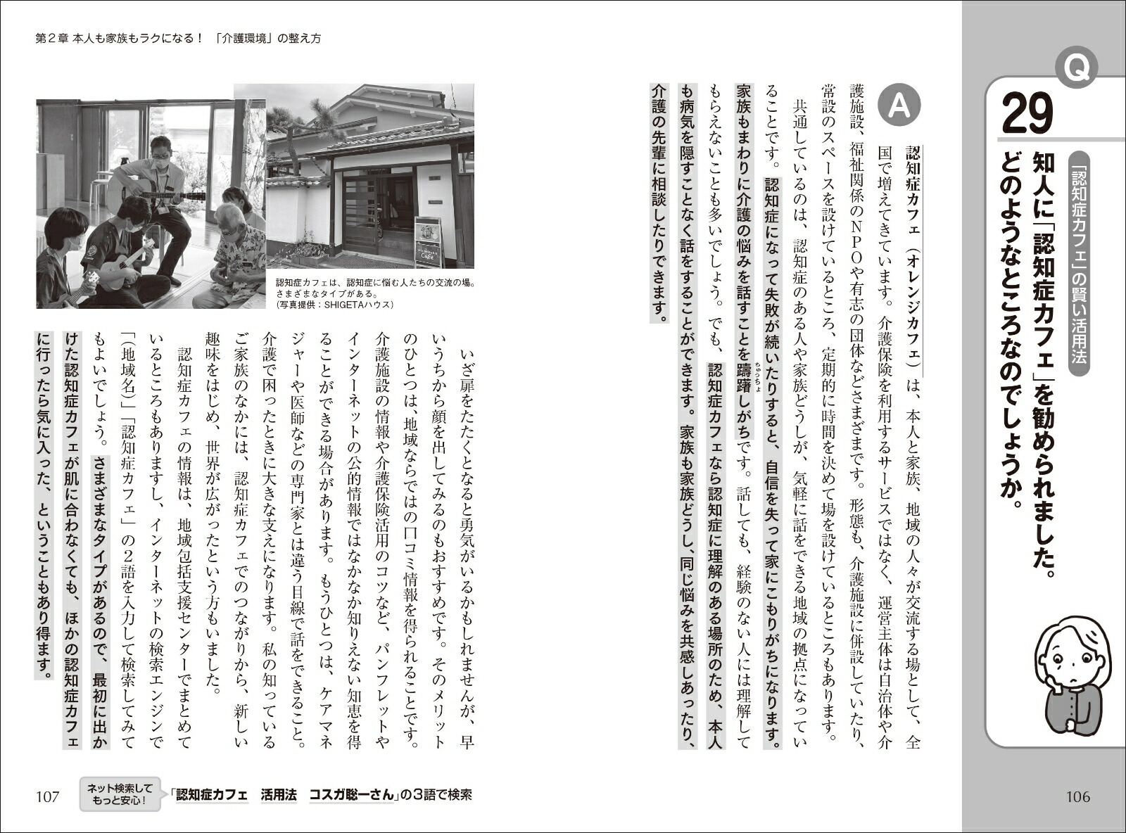 �¿���ǧ�ξɥޥ󥬤�Q��A�ǡ��ܿͤ��²�⹬���ˤʤ�롪[���Ĳ���]