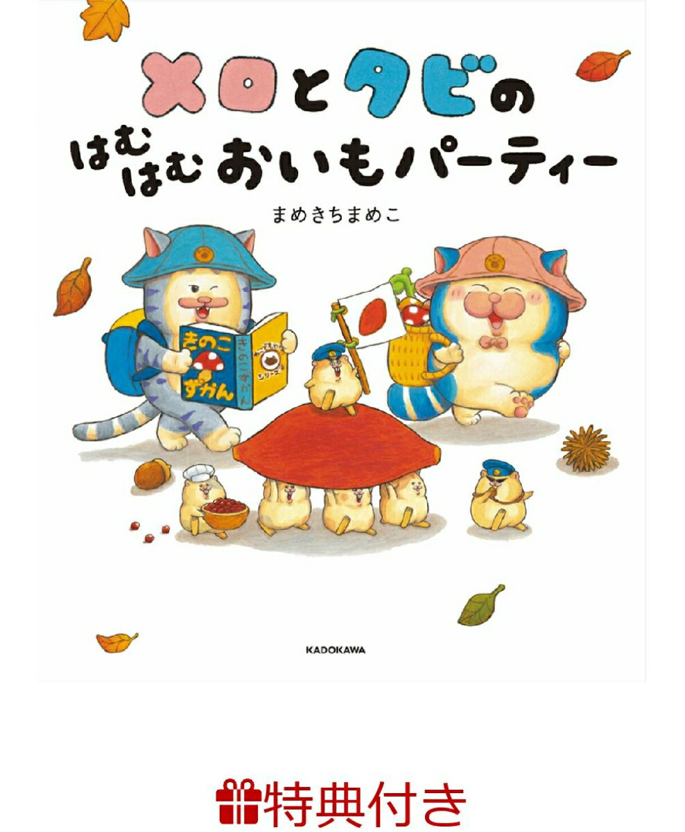 ŵۥȥӤΤϤϤपѡƥ(饹ȥ)[ޤ᤭ޤᤳ]