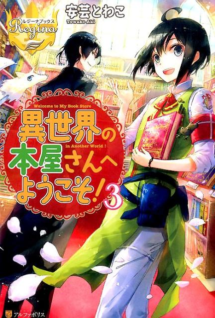 ���������ܲ�����ؤ褦��������3�ˡʥ쥸���ʥ֥å�����[�·ݤȤ盧]