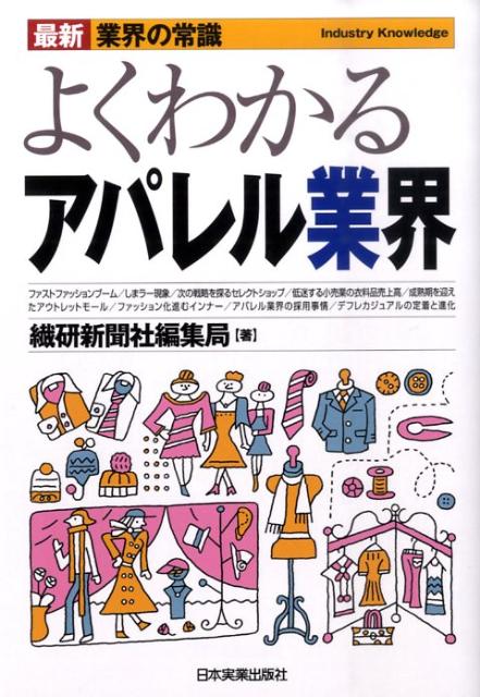ファッション本2020年上半期新刊まとめ：ビジネス編 | READY TO