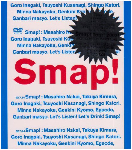 楽天ブックス: Smap! Tour! 2002! - SMAP - 4988002446582 : DVD