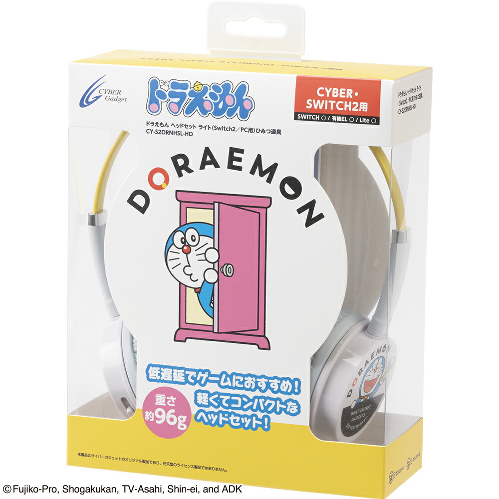 ドラえもん ヘッドセット ライト （ Switch2 ／ PC 用） ひみつ道具画像