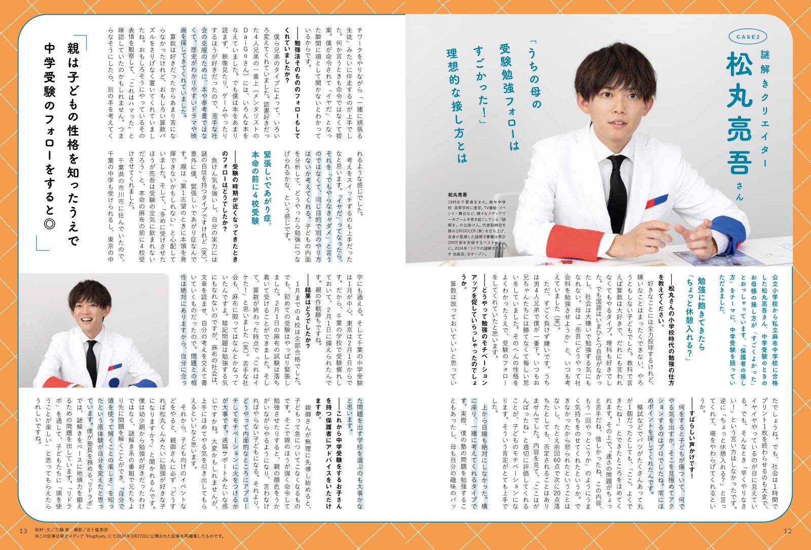 HugKum��å���ؼ����ƤΥե�����������äƤʤˡ����¤β����ˤ��礦�ɤ�����������������θ��Ĥ���[���ش�]