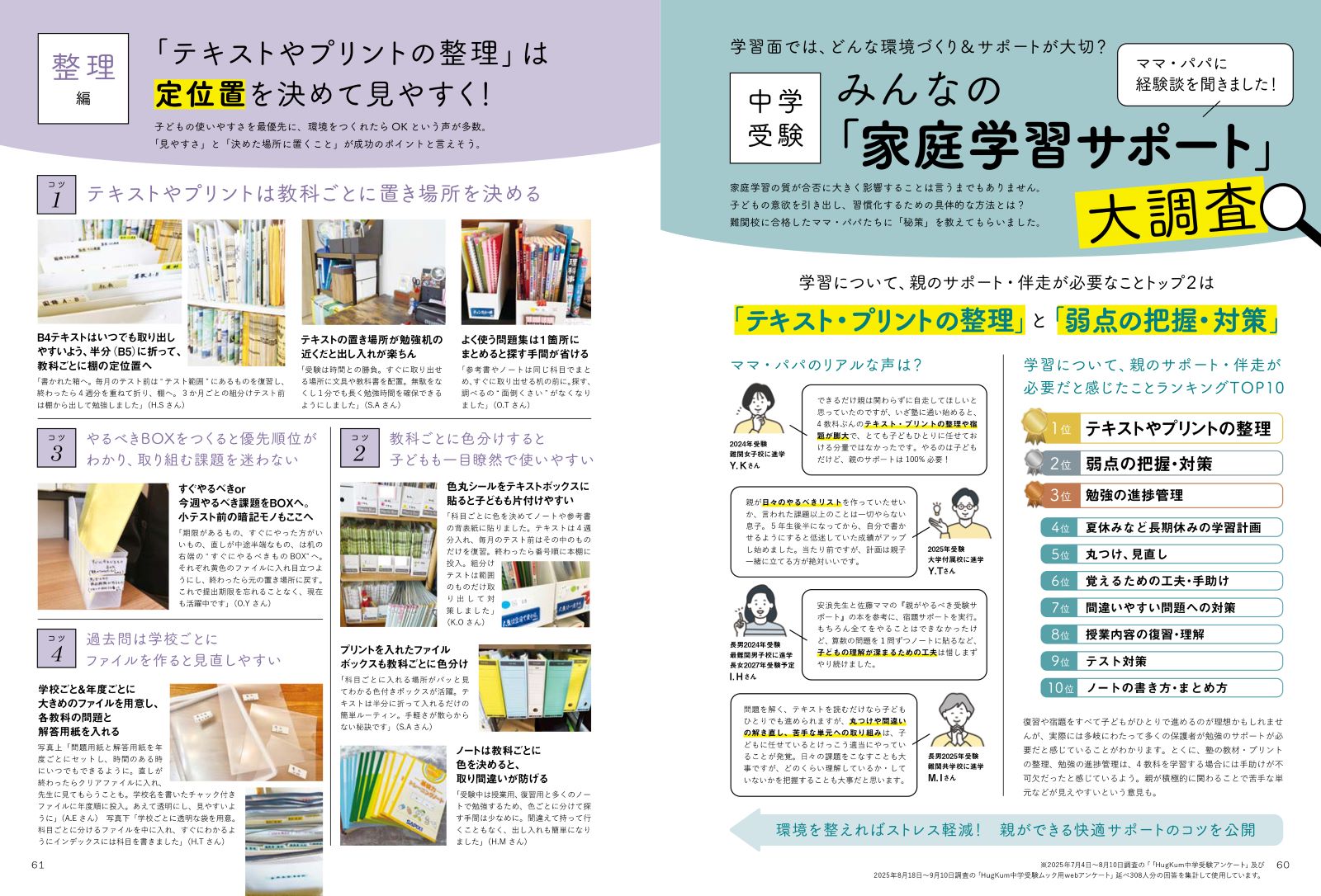 HugKum��å���ؼ����ƤΥե�����������äƤʤˡ����¤β����ˤ��礦�ɤ�����������������θ��Ĥ���[���ش�]