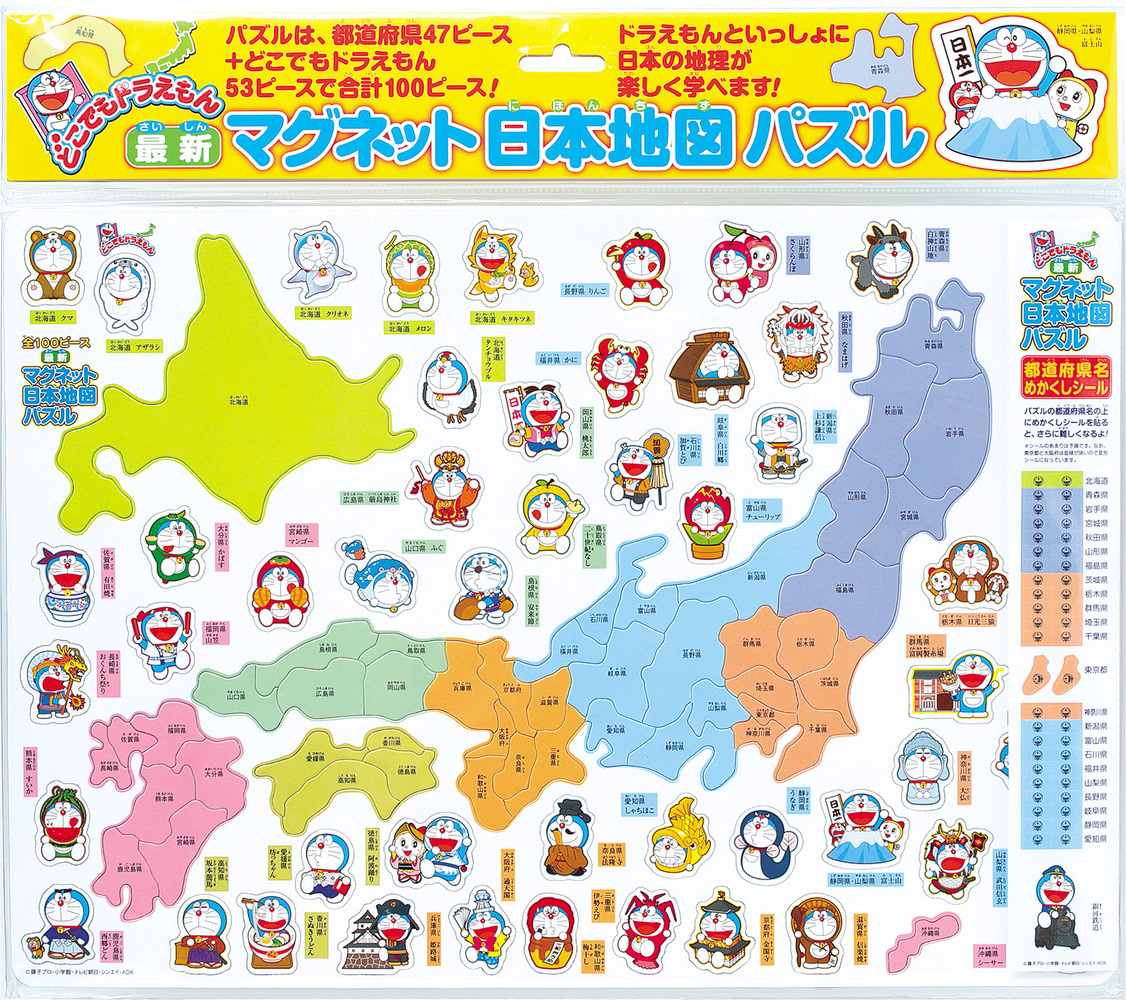 楽天ブックス: どこでもドラえもん 最新マグネット日本地図パズル
