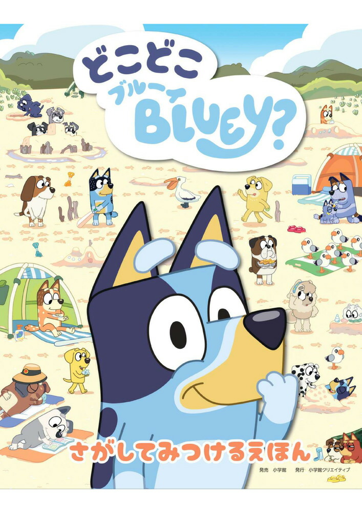 �ɤ��ɤ��֥롼���������ƤߤĤ��뤨�ۤ�[Bluey]