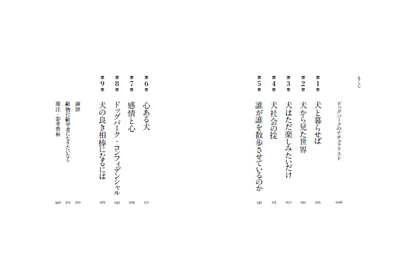 楽天ブックス 愛犬家の動物行動学者が教えてくれた秘密の話 マーク ベコフ 本