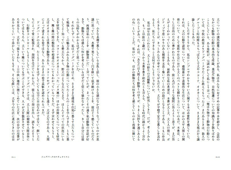 楽天ブックス 愛犬家の動物行動学者が教えてくれた秘密の話 マーク ベコフ 本