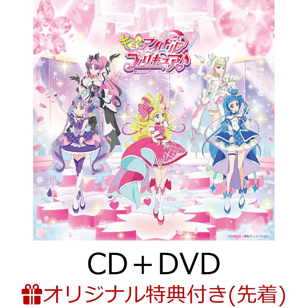 キミとアイドルプリキュア キュアキュンキュン セブンネットCD特典セット キミとアイドルプリキュア♪デビューシングル（通常盤／CD