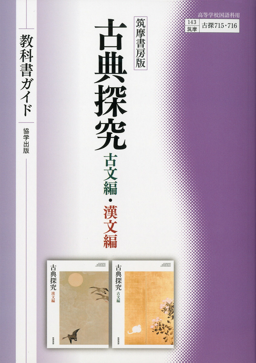 現代の国語 ［現国712］ 準拠 課題ノート 筑摩書房 別冊解答例付き 