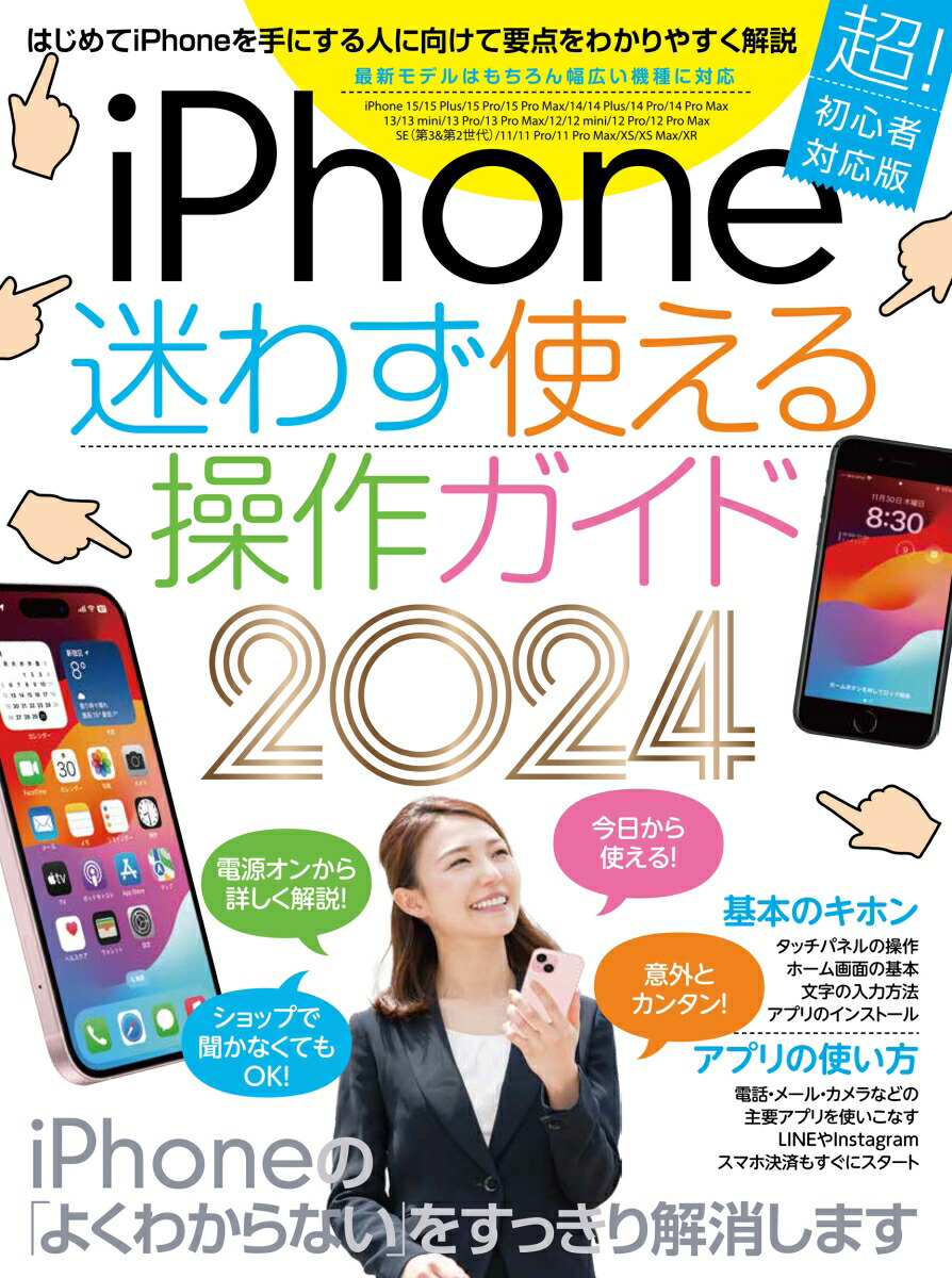 iPhone¤鷺Ȥ2024Ķ鿴Ը/15꡼SEϤб[standards]