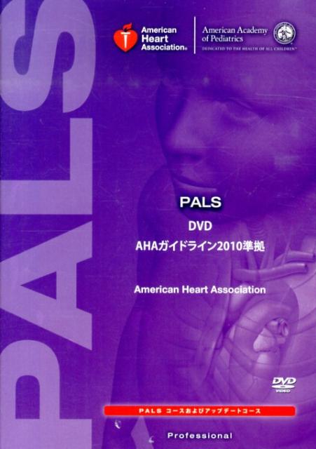 A01846079]PALS DVD AHAガイドライン2010準拠 [単行本] American Heart