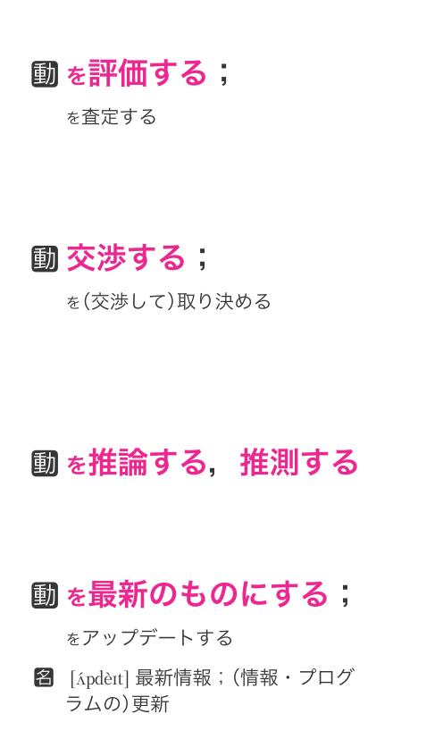 カード英単語ターゲット19006訂版Part2[ターゲット編集部]