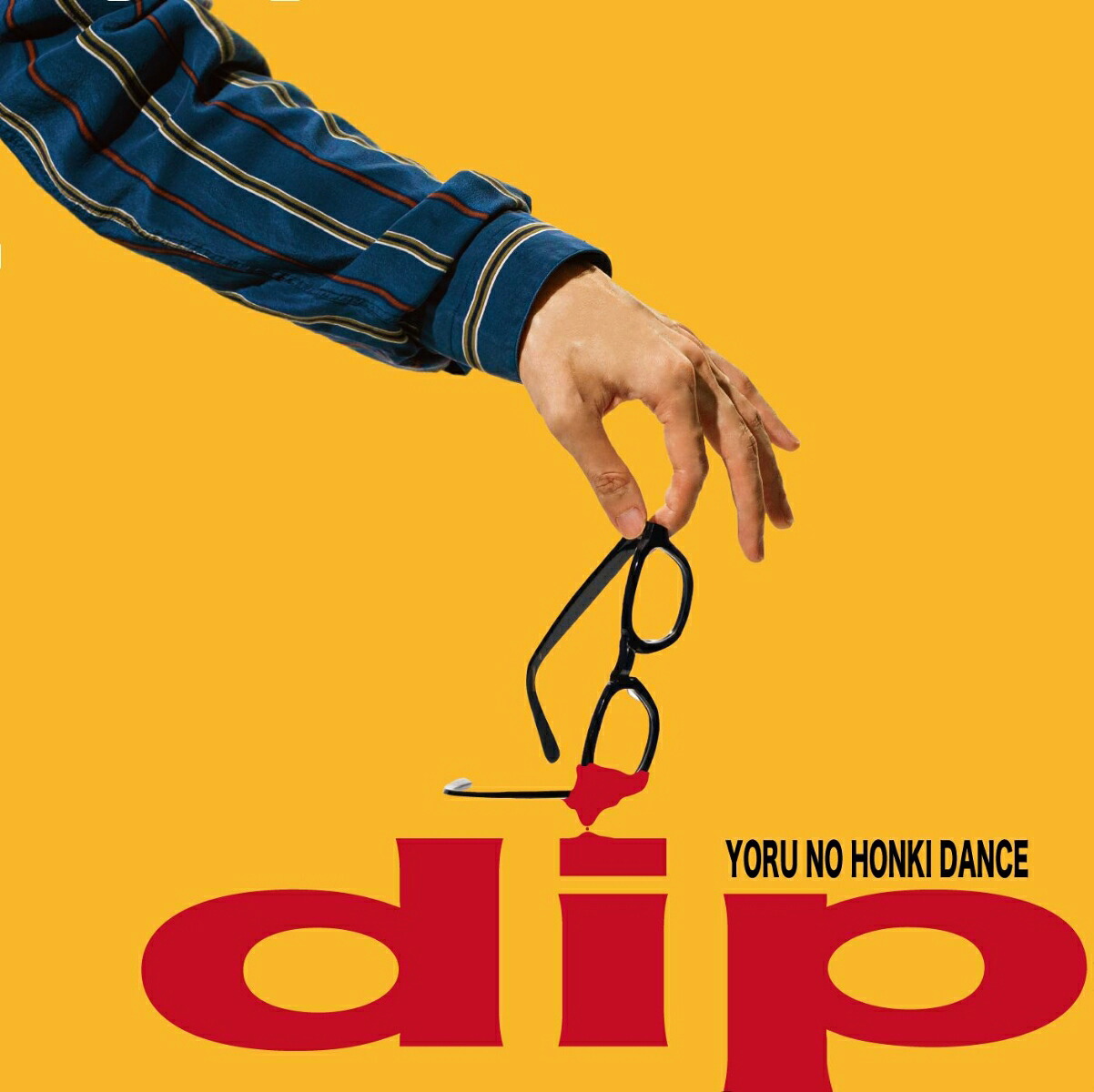 楽天ブックス: dip (初回限定盤 CD＋DVD) - 夜の本気ダンス 