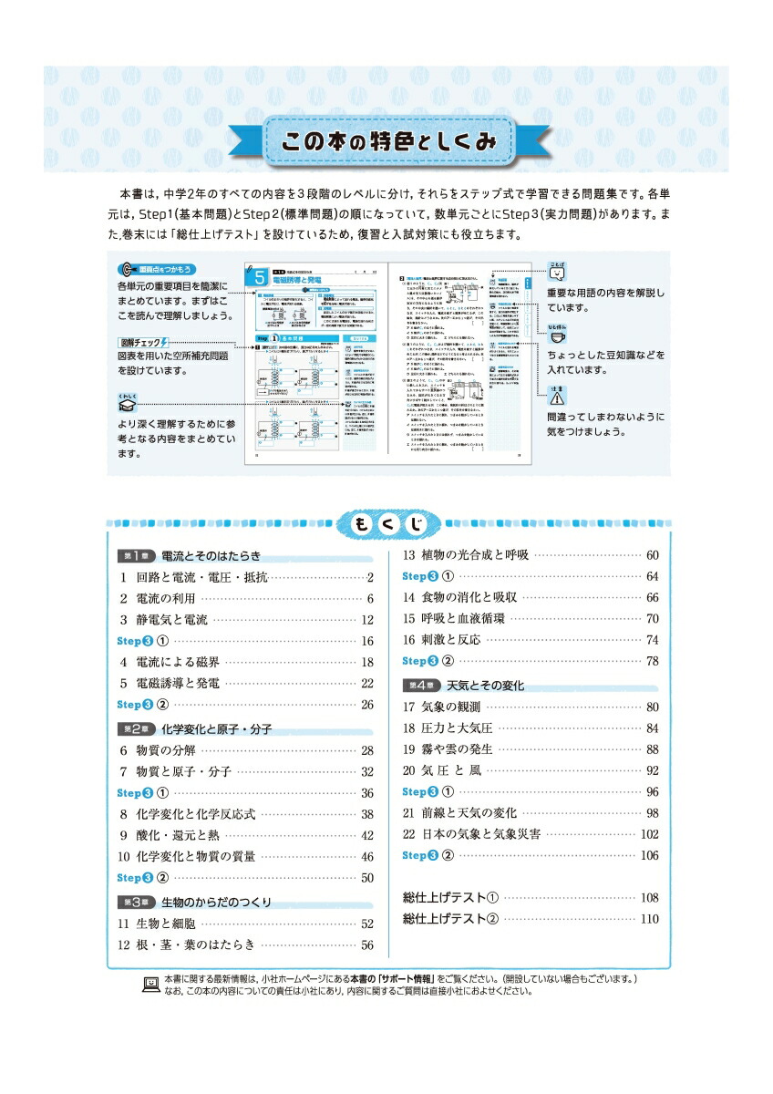 楽天ブックス 中2 標準問題集 理科 中学教育研究会 本