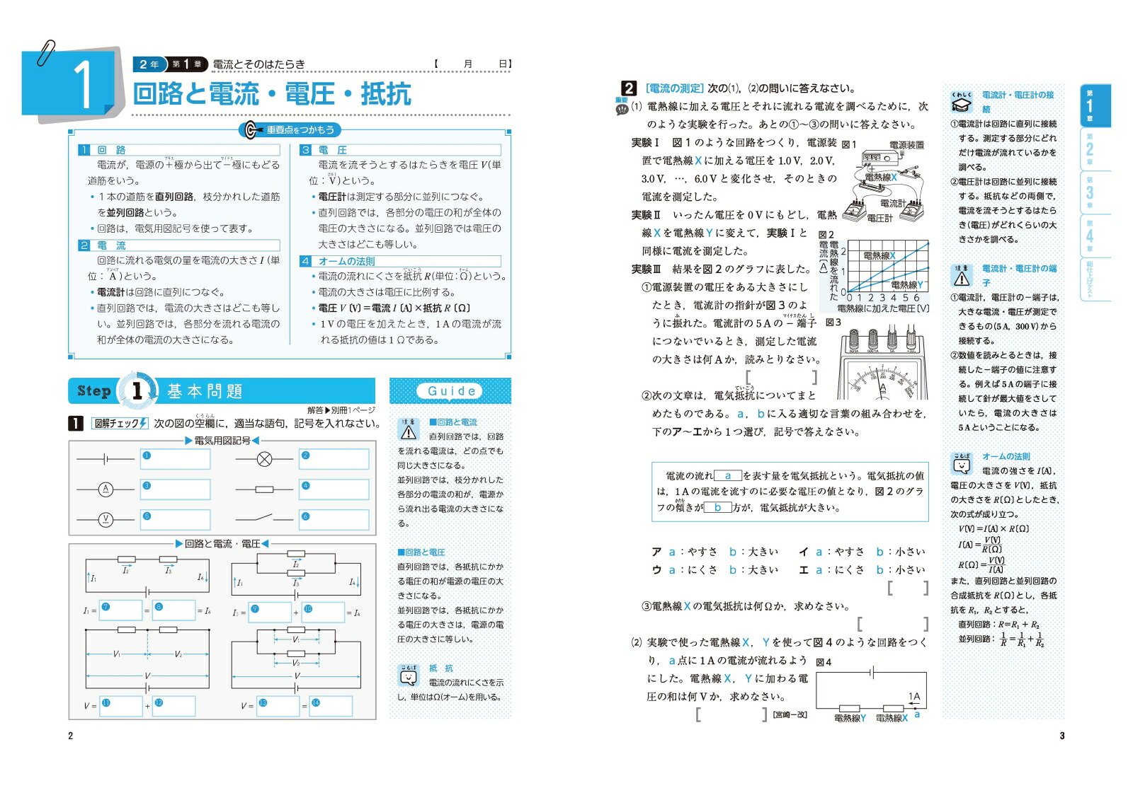 楽天ブックス 中2 標準問題集 理科 中学教育研究会 本