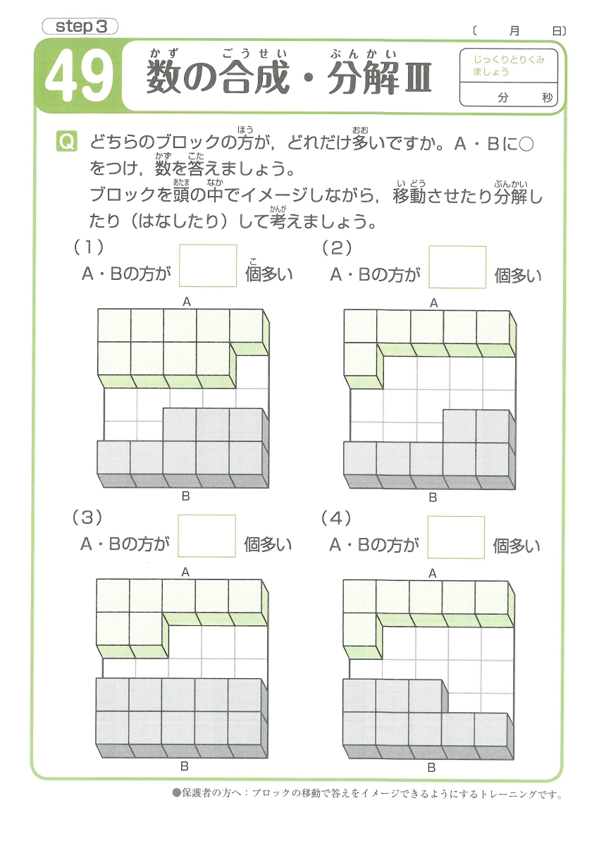 楽天ブックス 天才脳ドリル 数量感覚 初級 山下善徳 橋本龍吾 本