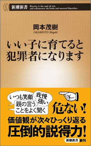 楽天ブックス ほめると子どもはダメになる 榎本博明 本