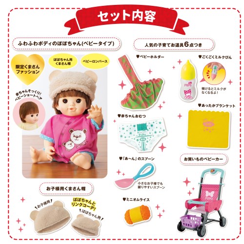 柔らかい ブックス ぽぽちゃんデビューパーフェクトセット お買い物ベビーカー 子育てお道具6点つき 玩具 ゲーム Www Digidb Io