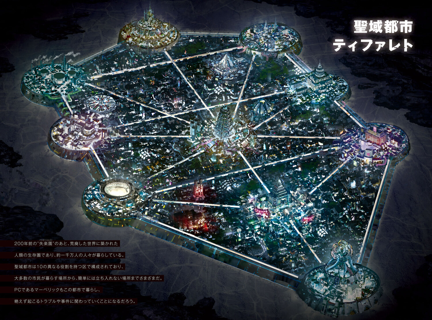 マジックパンクTRPG[千葉直貴／卓ゲらぼ]