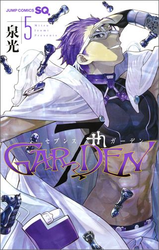 7thGARDEN(5)