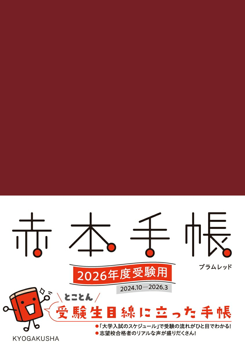 ܼĢ2026ǯټѡ˥ץå[ؼԽ]