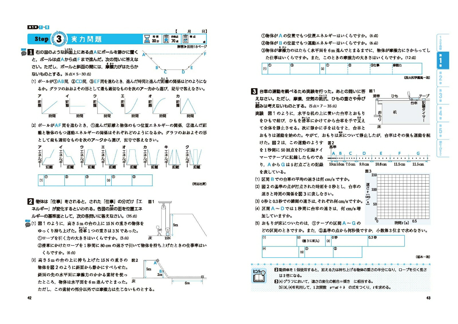 楽天ブックス 中3 標準問題集 理科 中学教育研究会 本