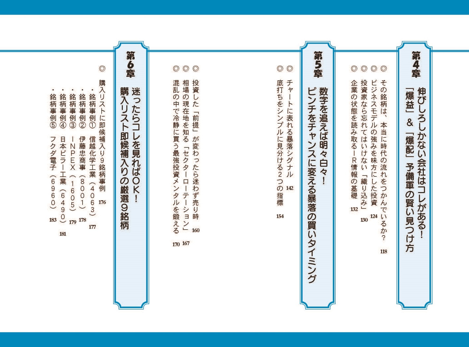高配当10倍株投資「高利回り×高成長」で資産を4倍速で増やす！[児玉一希]
