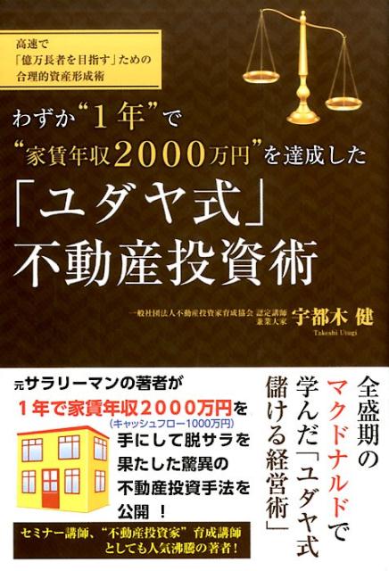 2021年版 投資歴19年の私が2000万円の資産運用先を公開します