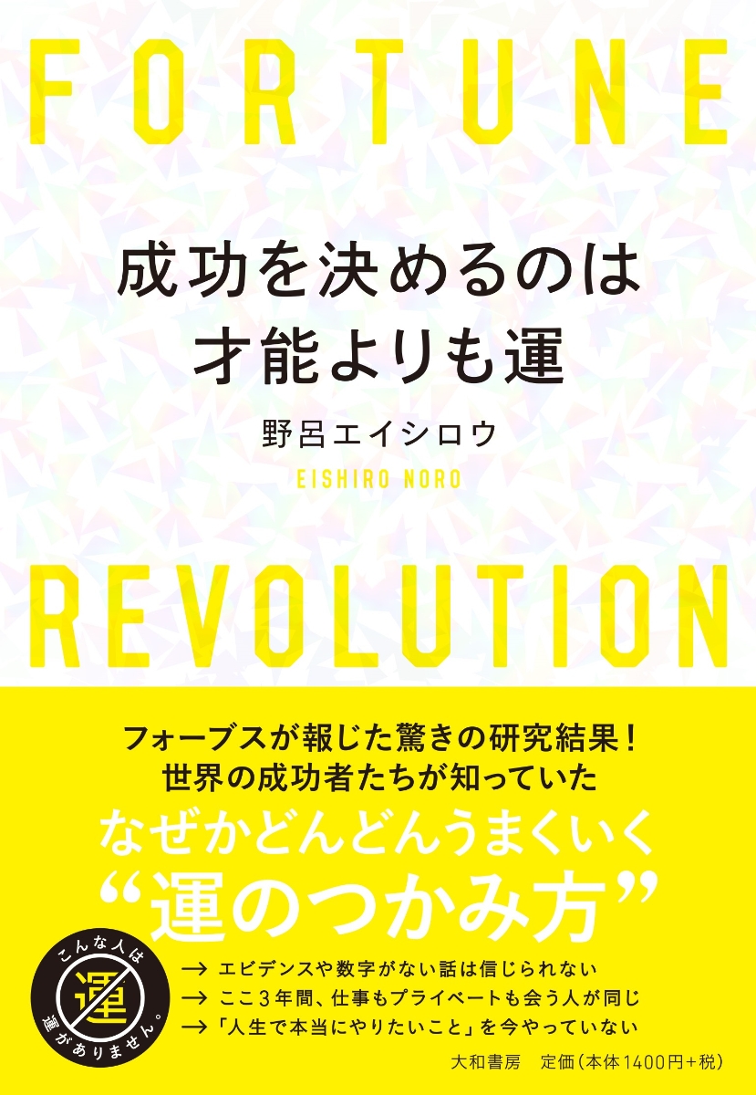 あなたに成功をもたらす人生の選択