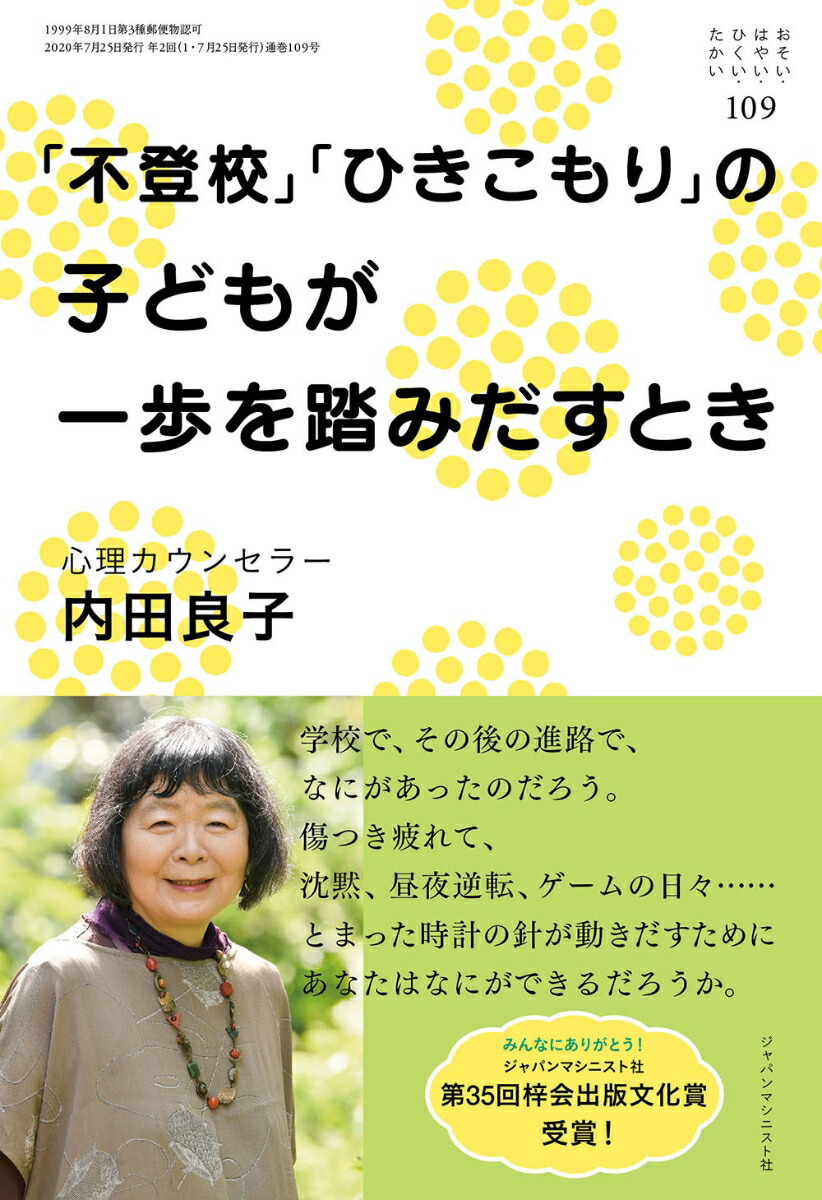 йס֤ҤפλҤɤ⤬ƧߤȤ(Ϥ䤤ҤNo.109)[ɻ]