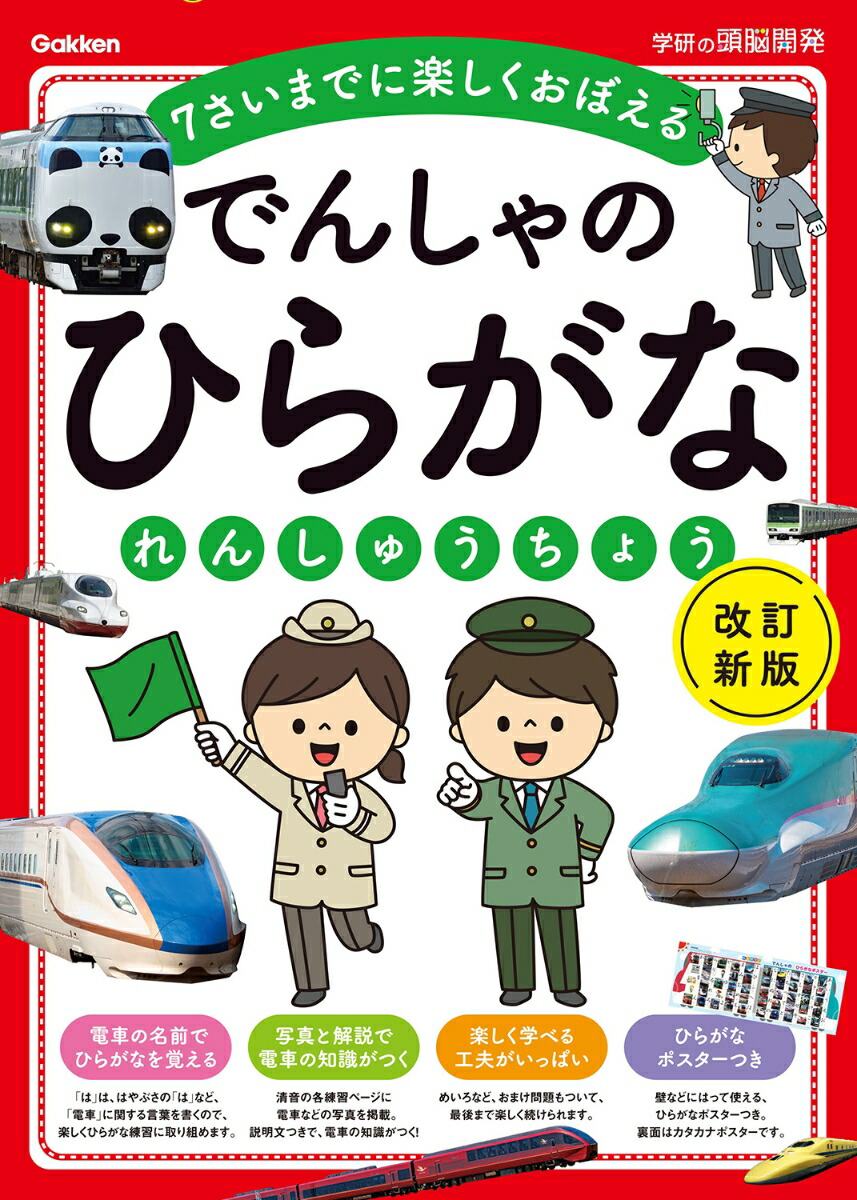 Ǥ󤷤ΤҤ餬ʤ󤷤夦礦ǡʳظƬǾȯ[ֳظƬǾȯԽ]
