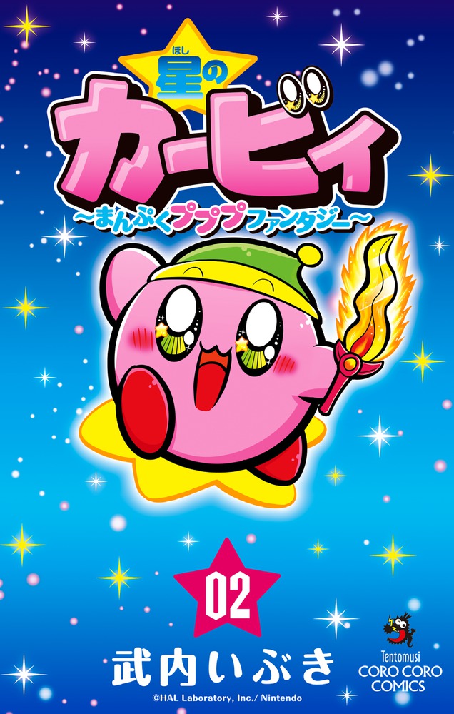 星のカービィ まんぷくプププ ファンタジー 2画像