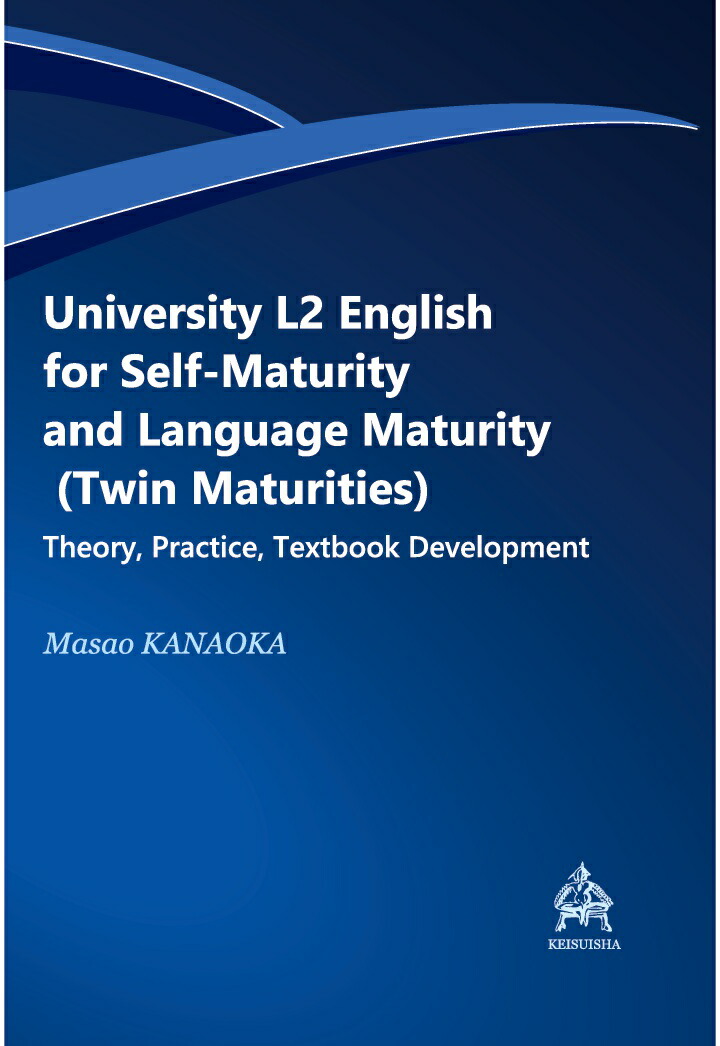 【POD】University L2 English for Self-Maturity and Language Maturity (Twin Maturities): Theory, Practice, Textbook Development画像