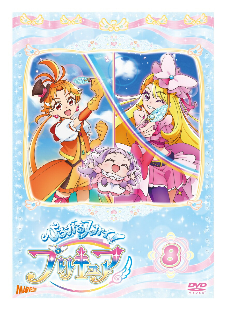 楽天ブックス: ひろがるスカイ!プリキュア vol.8 - 斎藤敦史