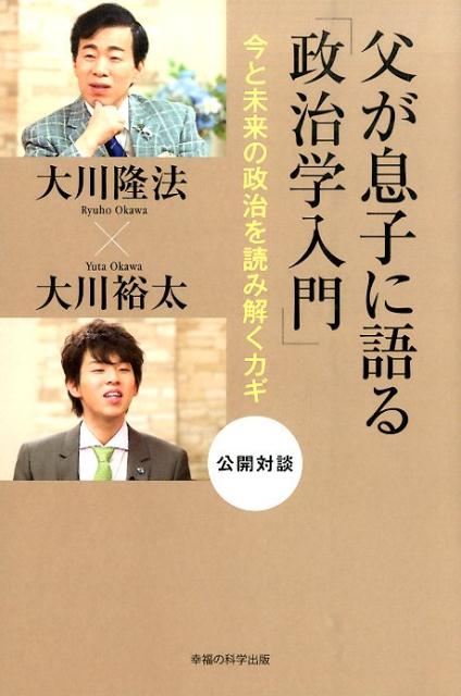 直弟子のさ条件」 大川隆法著 書籍とCDのセット