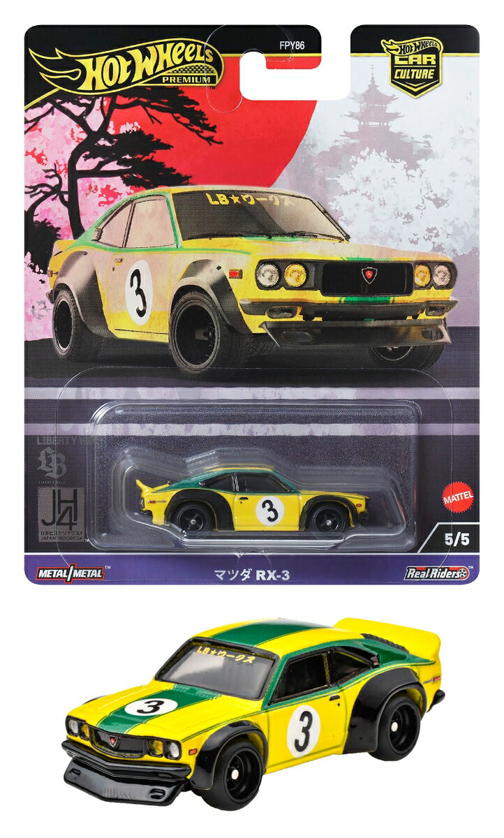 ۥåȥ(HotWheels)㡼ѥҥȥå4ޥĥRX-3ʪߥ˥3Ф饤HRV84