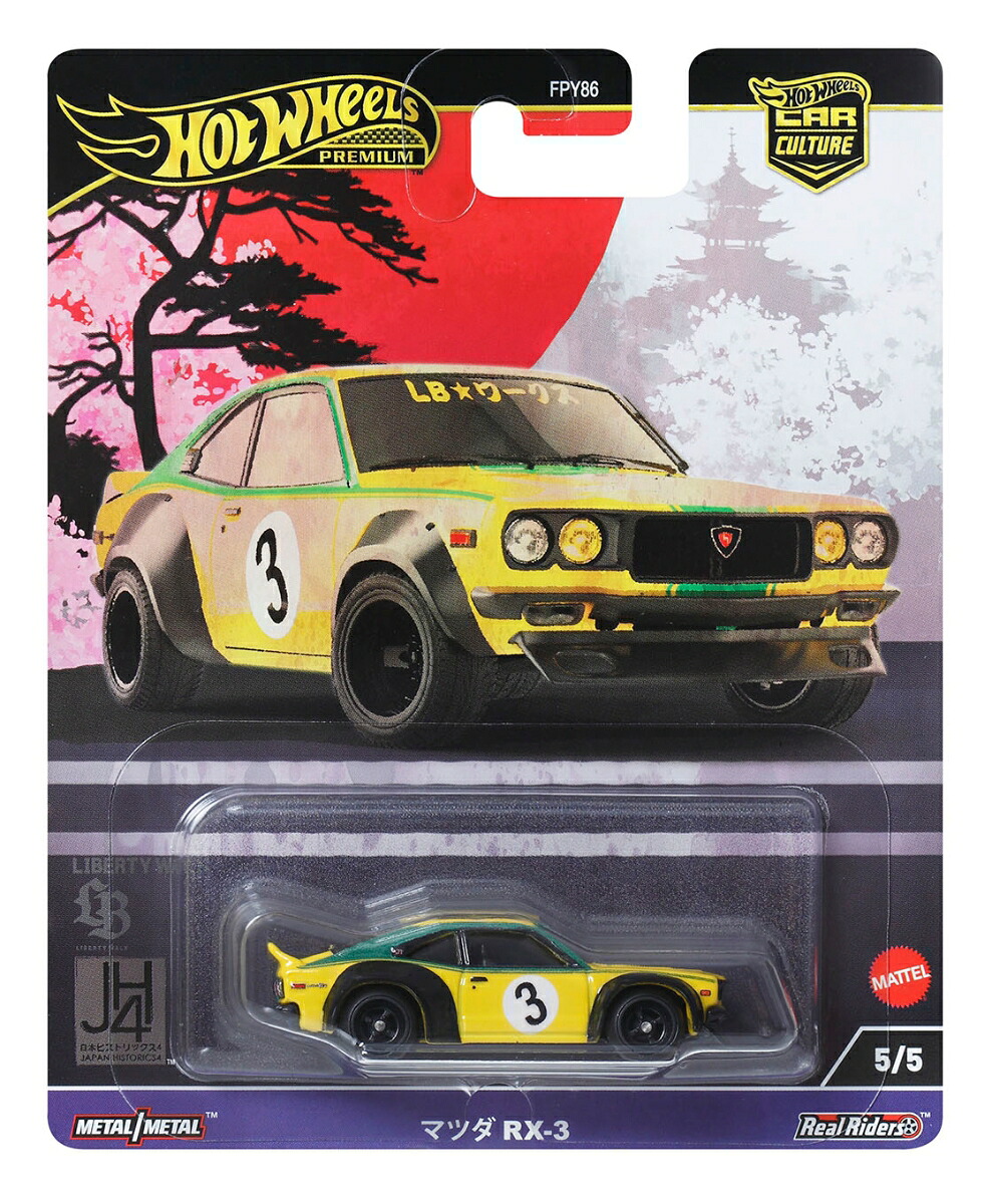 ホットウィール(HotWheels)カーカルチャージャパンヒストリックス4マツダRX-3乗り物おもちゃミニカー3歳からイエローHRV84