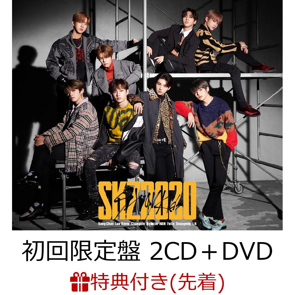 楽天ブックス: 【先着特典】SKZ2020 (初回限定盤 2CD＋DVD