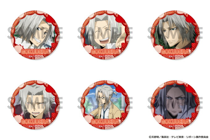 楽天ブックス: 家庭教師ヒットマンREBORN! 缶バッジセット～獄寺