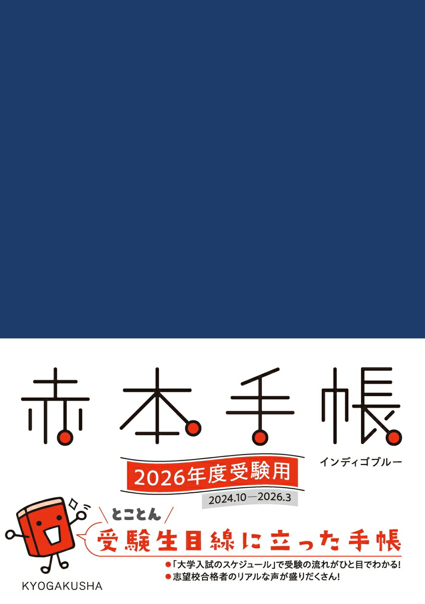 ܼĢ2026ǯټѡ˥ǥ֥롼[ؼԽ]