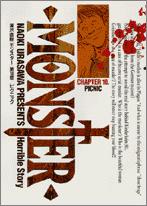 MONSTER(10) 表紙
